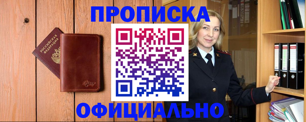 миграционный учет в Оренбургской области