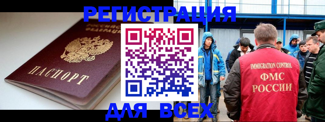 временная регистрация надежно в Оренбургской области