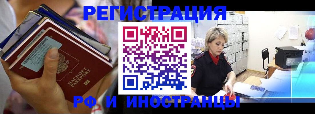 временная регистрация в квартире в Оренбургской области