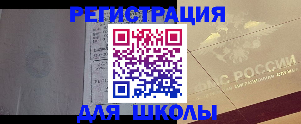 прописка в квартире в Оренбургской области